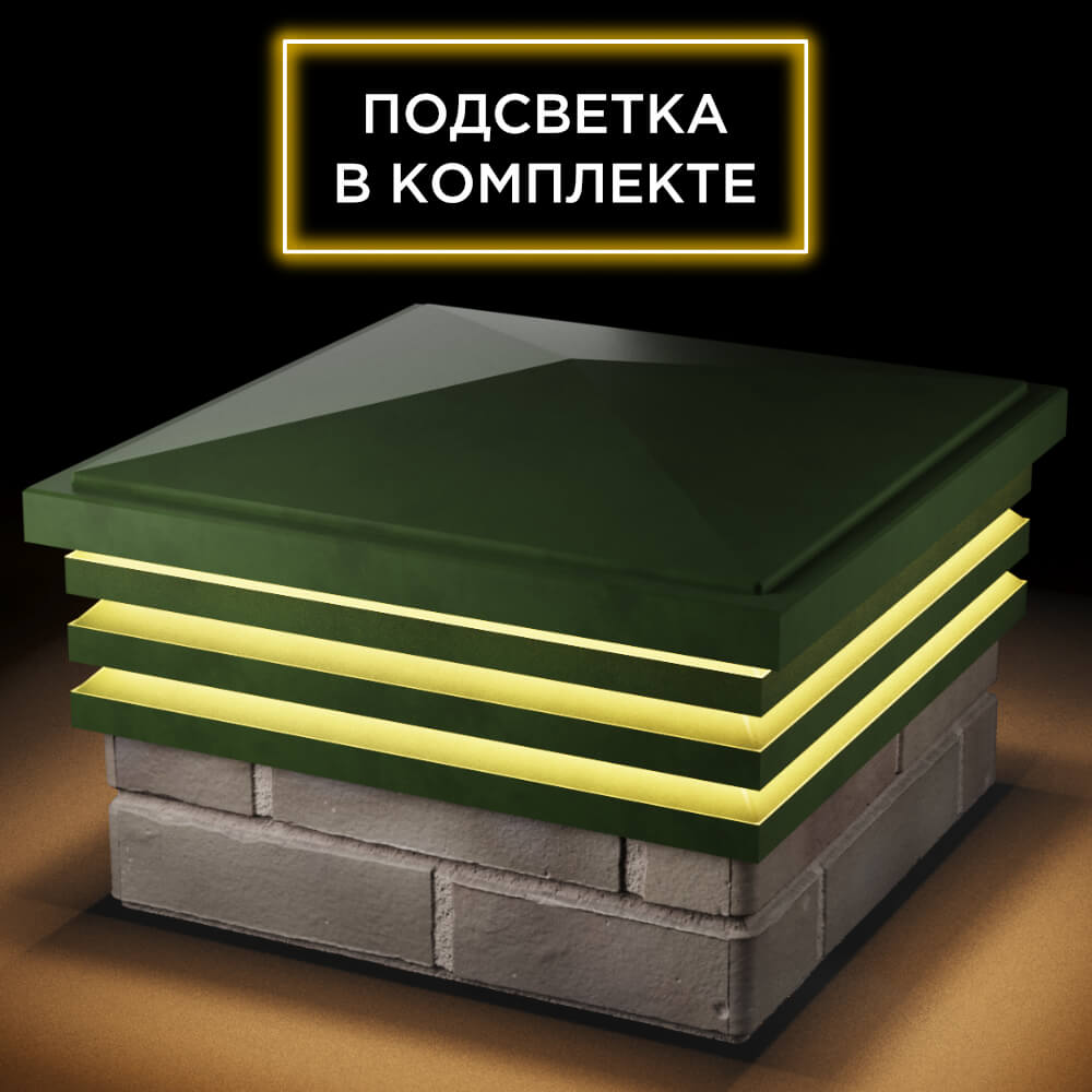 Колпак Zking Бона ХайТек Зеленый на столб 1.5х1.5 кирпича (385х385мм) с подсветкой в Новочебоксарске фото