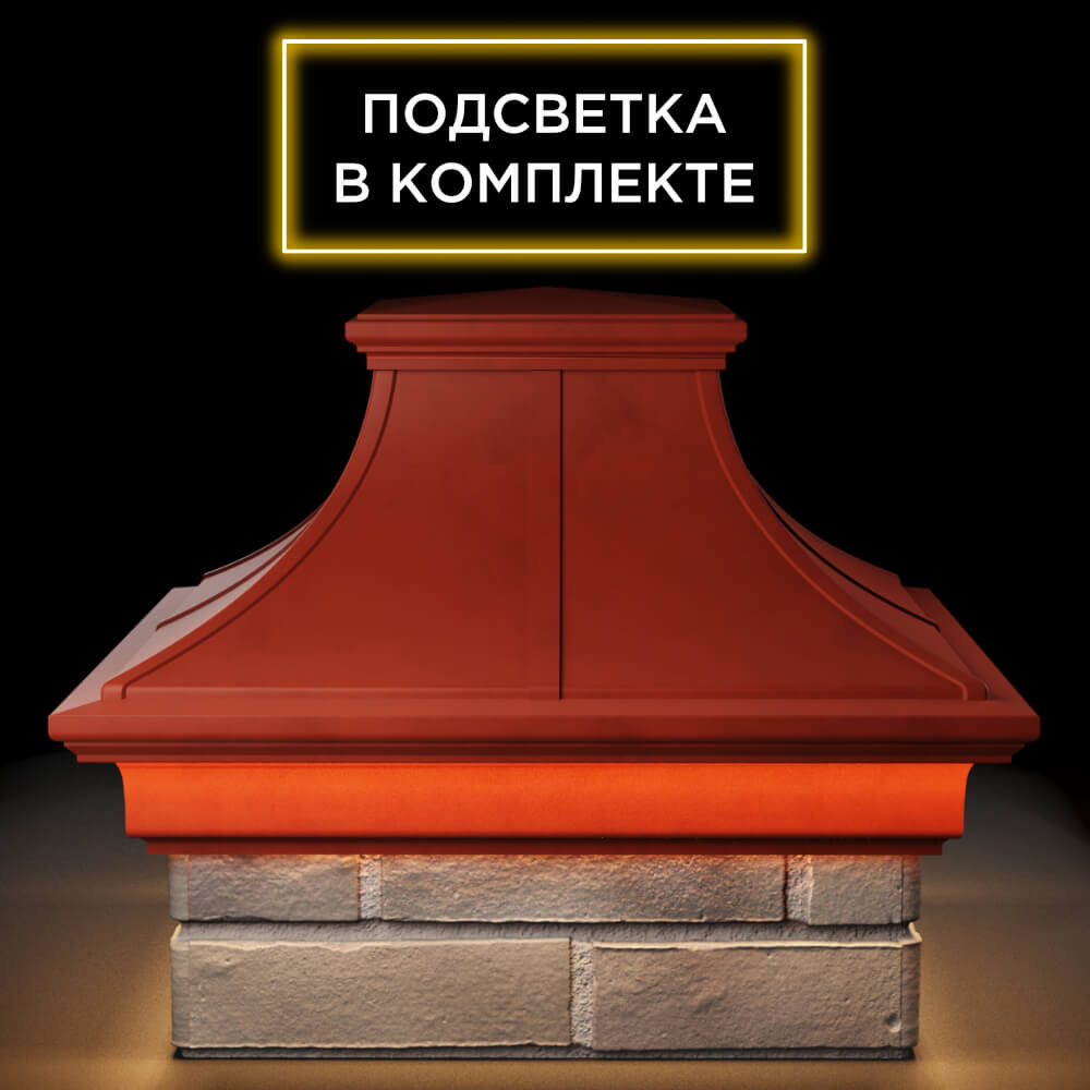Колпак Zking Монблан Премиум Красный на столб 1.5х1.5 кирпича (385х385мм) с подсветкой Новочебоксарск фото