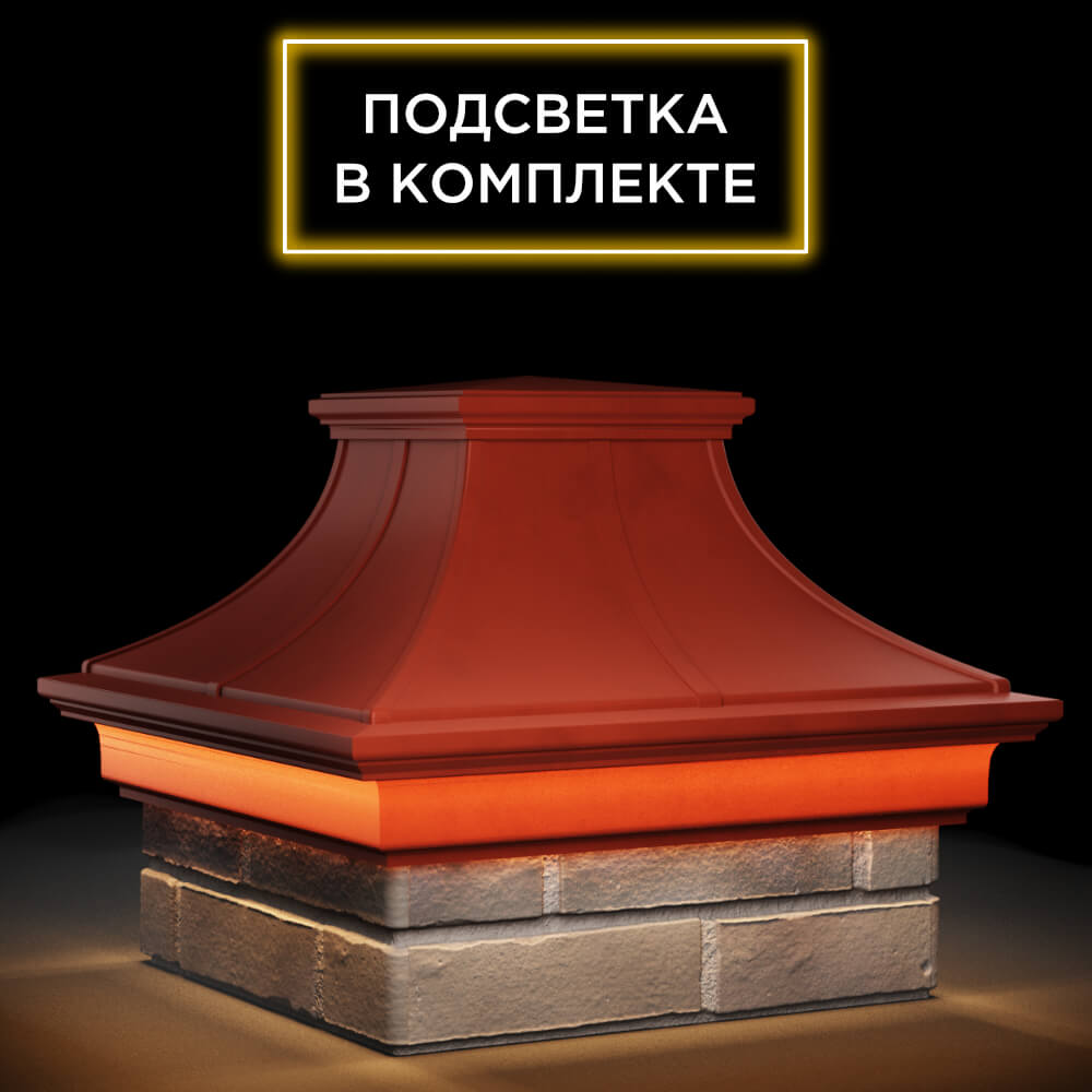 Колпак Zking Монблан Премиум Красный на столб 1.5х1.5 кирпича (385х385мм) с подсветкой в Новочебоксарске фото