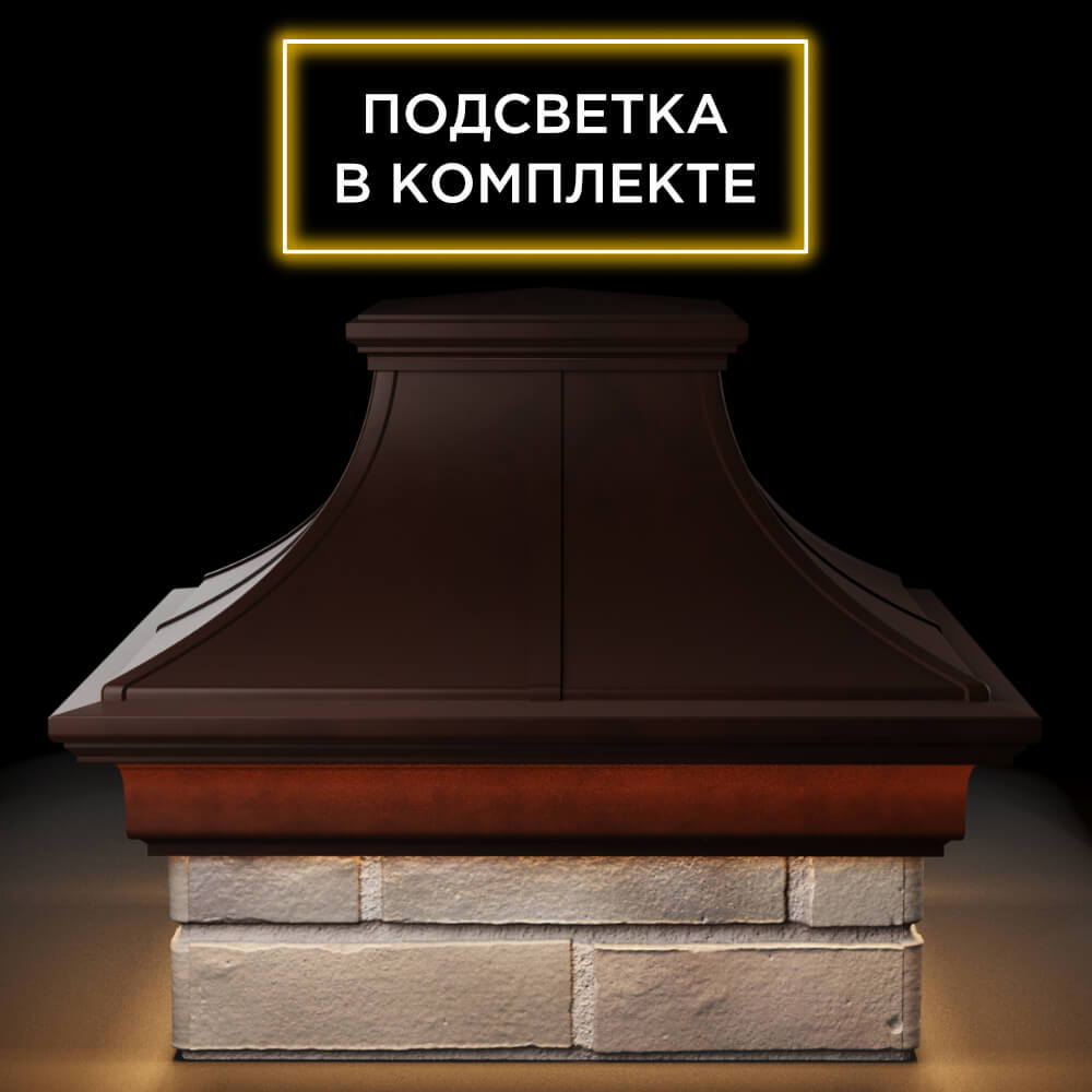 Колпак Zking Монблан Премиум Коричневый на столб 1.5х1.5 кирпича (385х385мм) с подсветкой Новочебоксарск фото